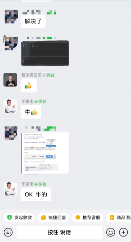 振南知波