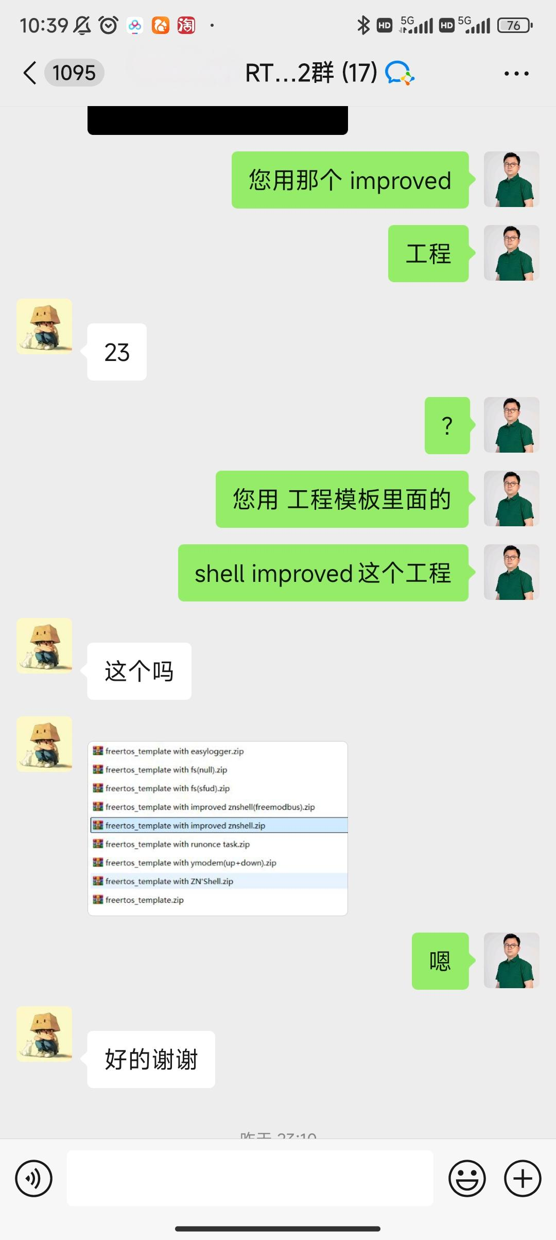 振南知波