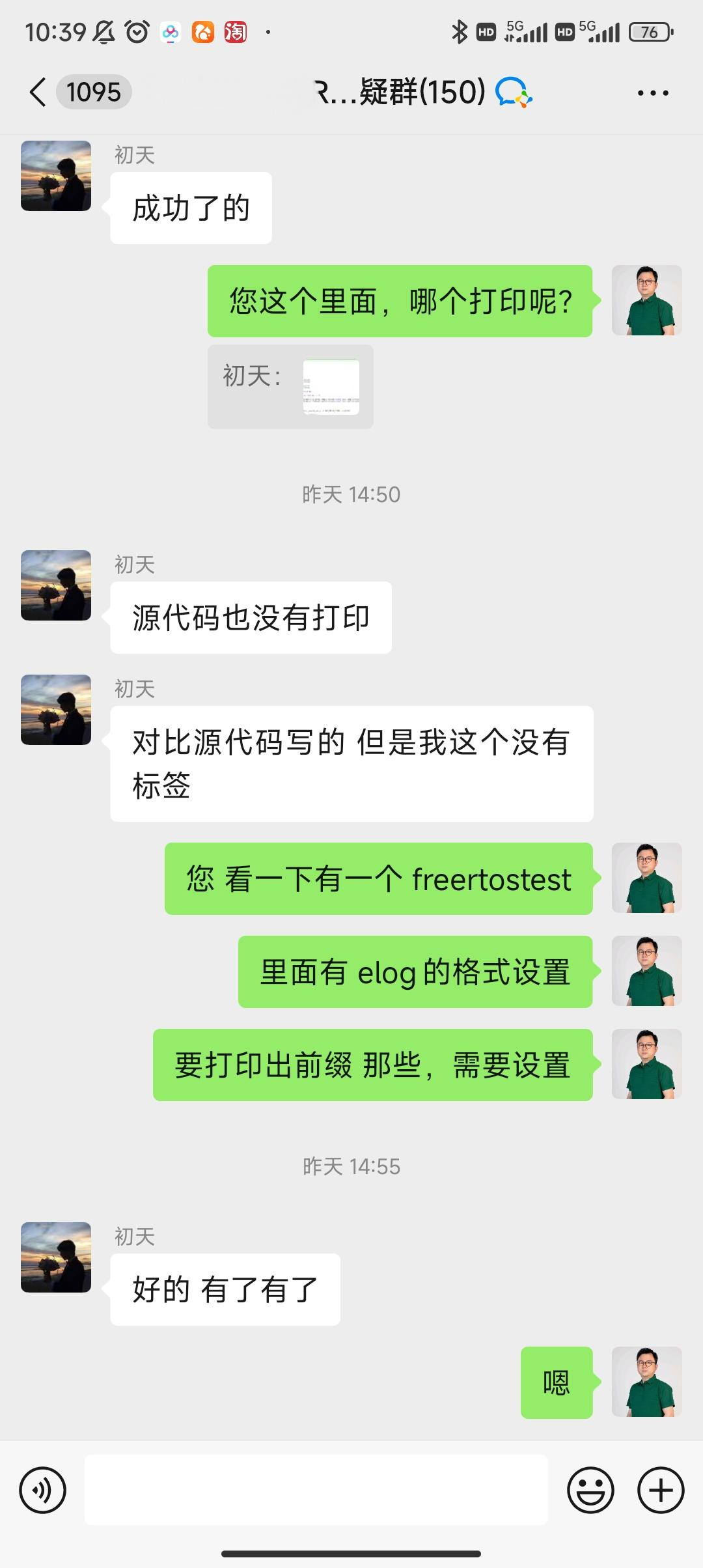 振南知波