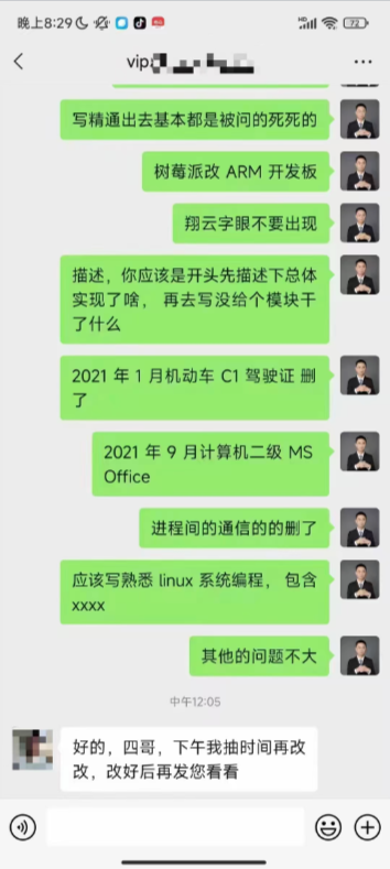 振南知波