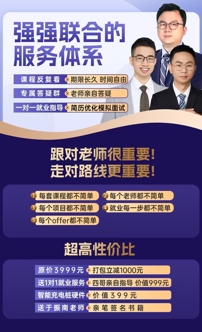 振南知波