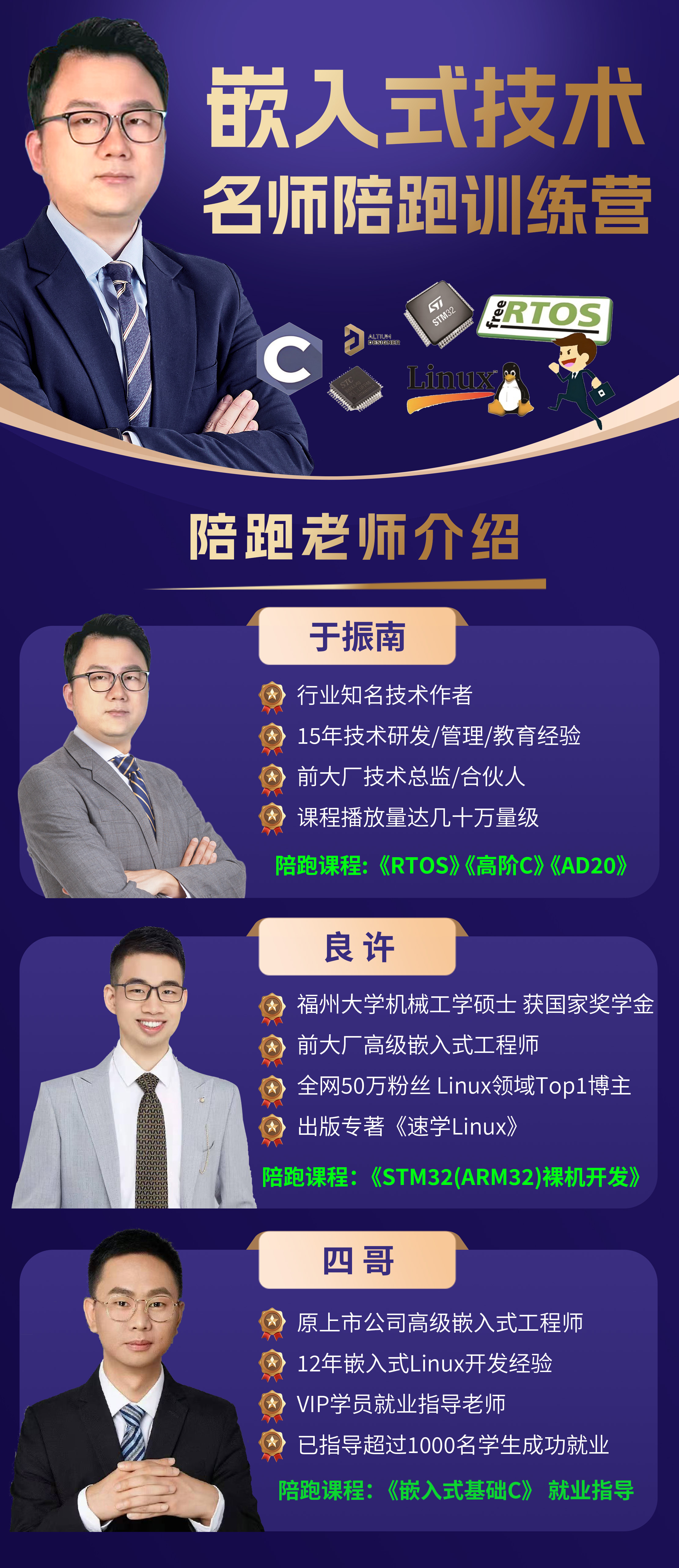 振南知波
