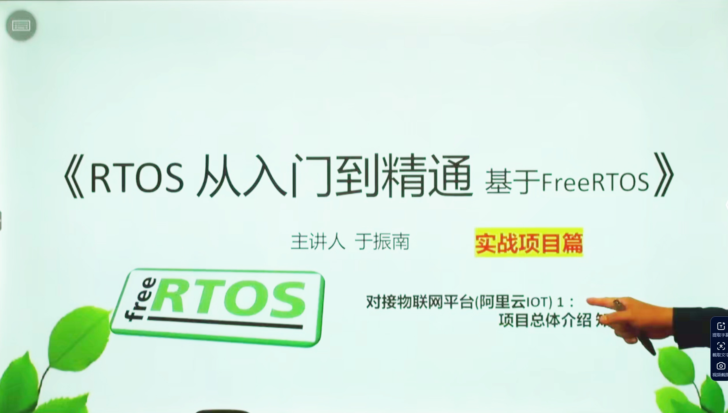 振南知波