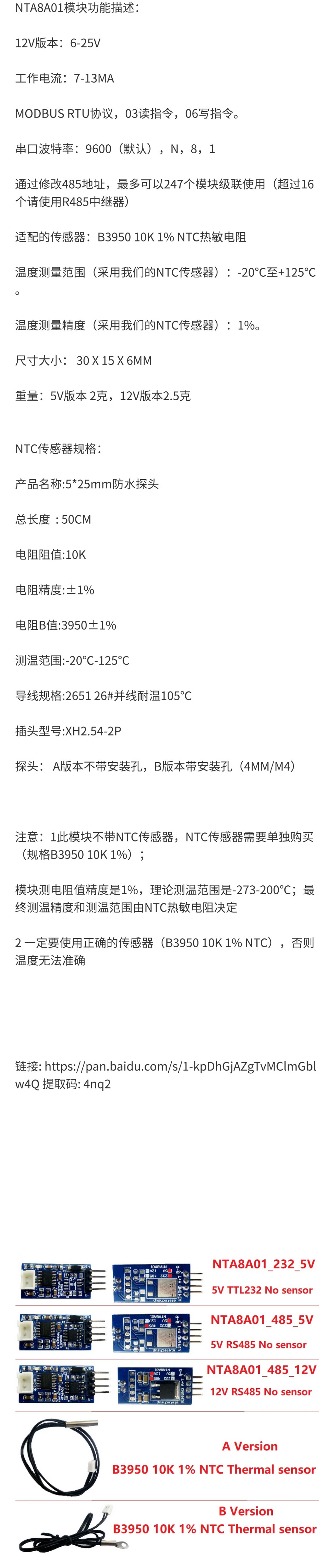 振南知波