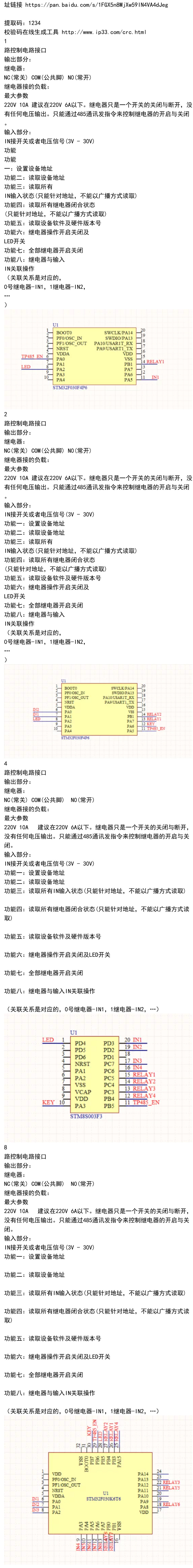 振南知波
