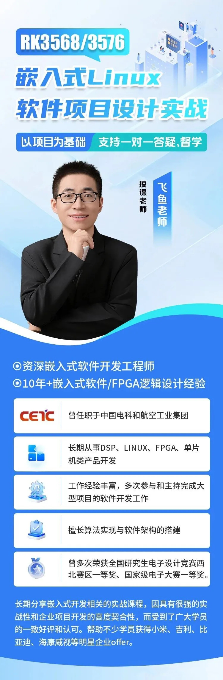 振南知波