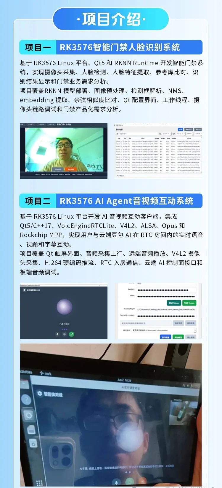 振南知波
