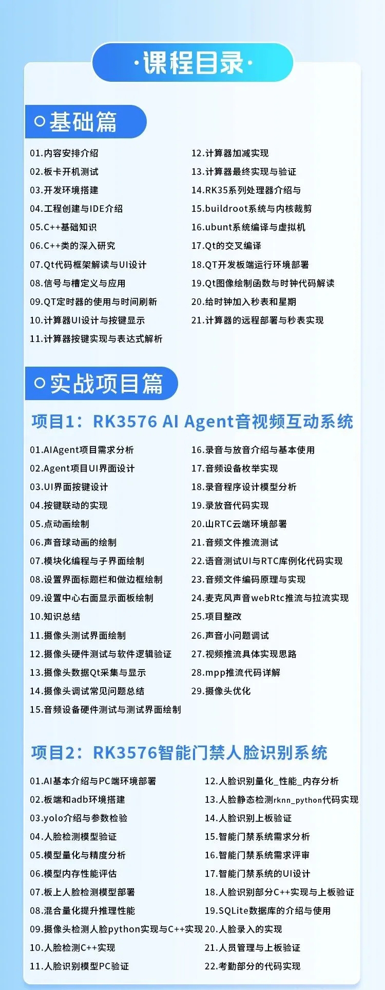 振南知波