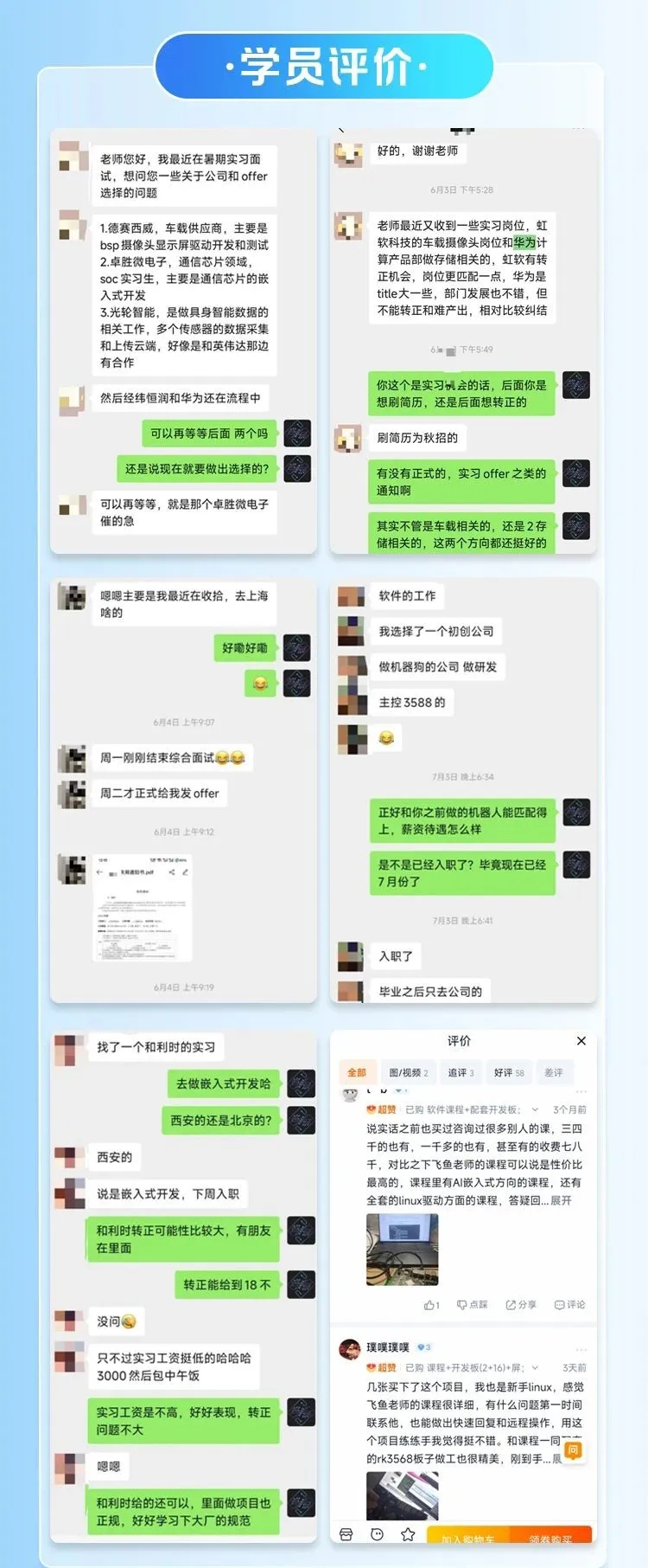 振南知波