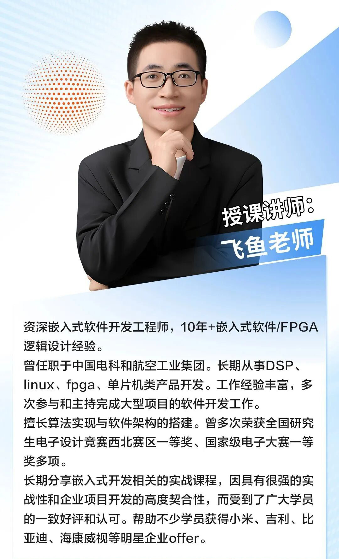 振南知波