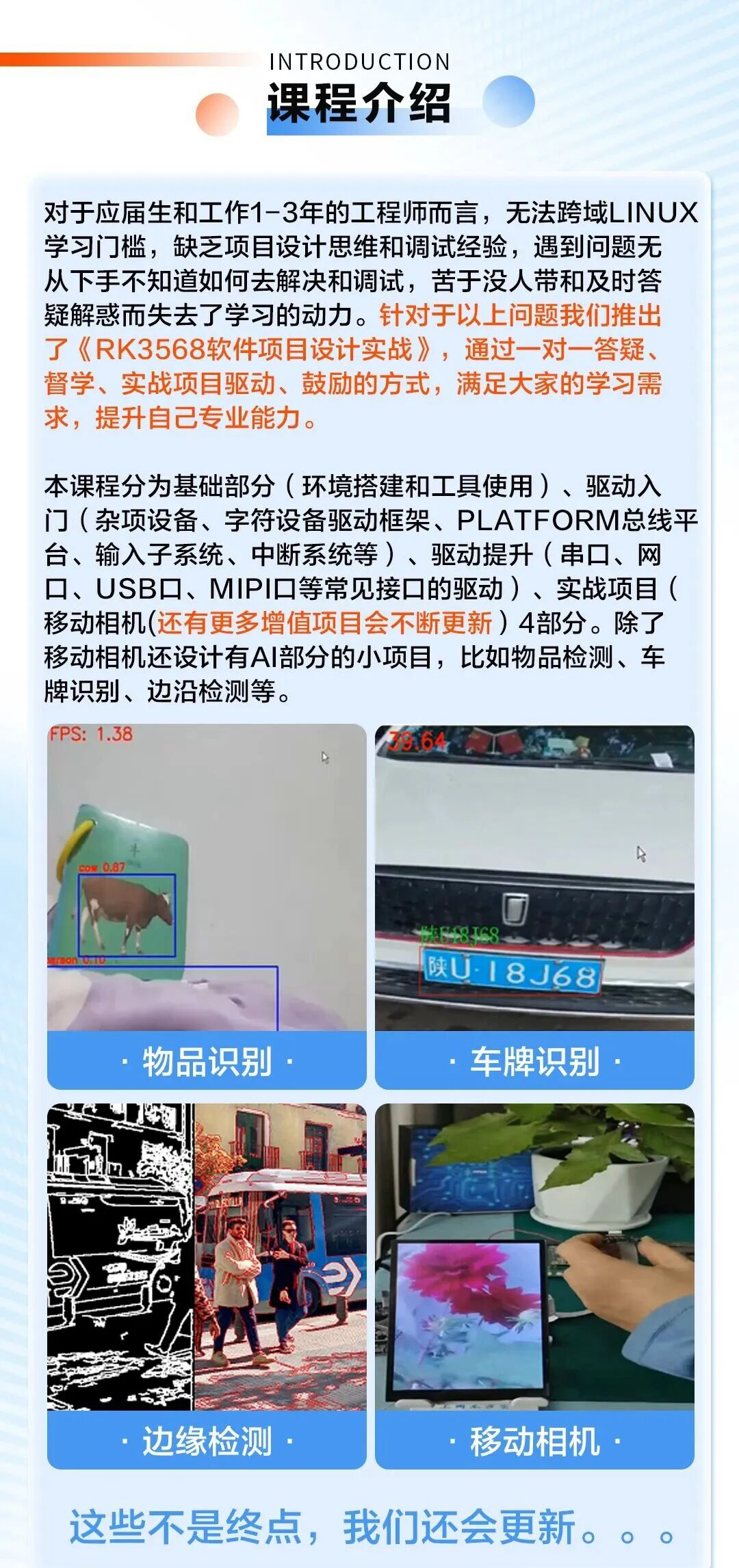振南知波