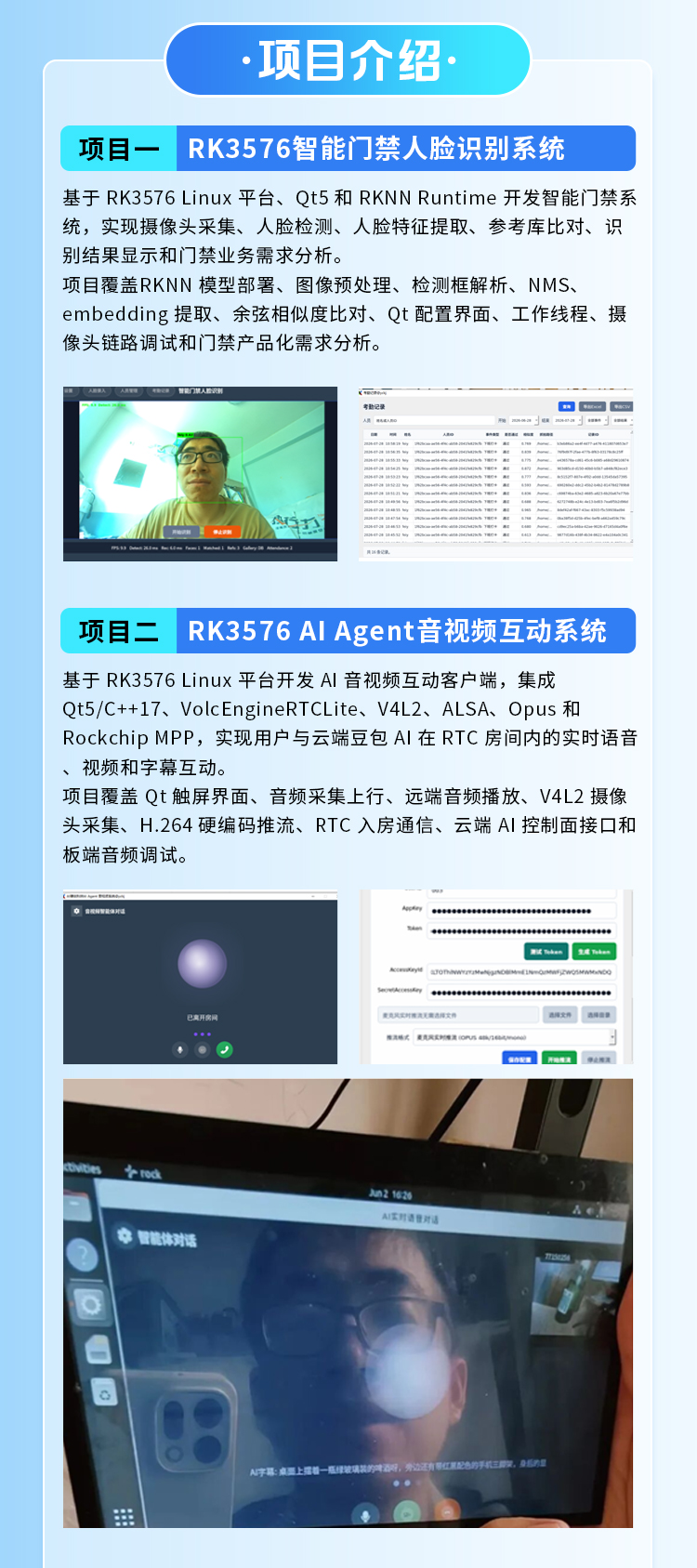 振南知波