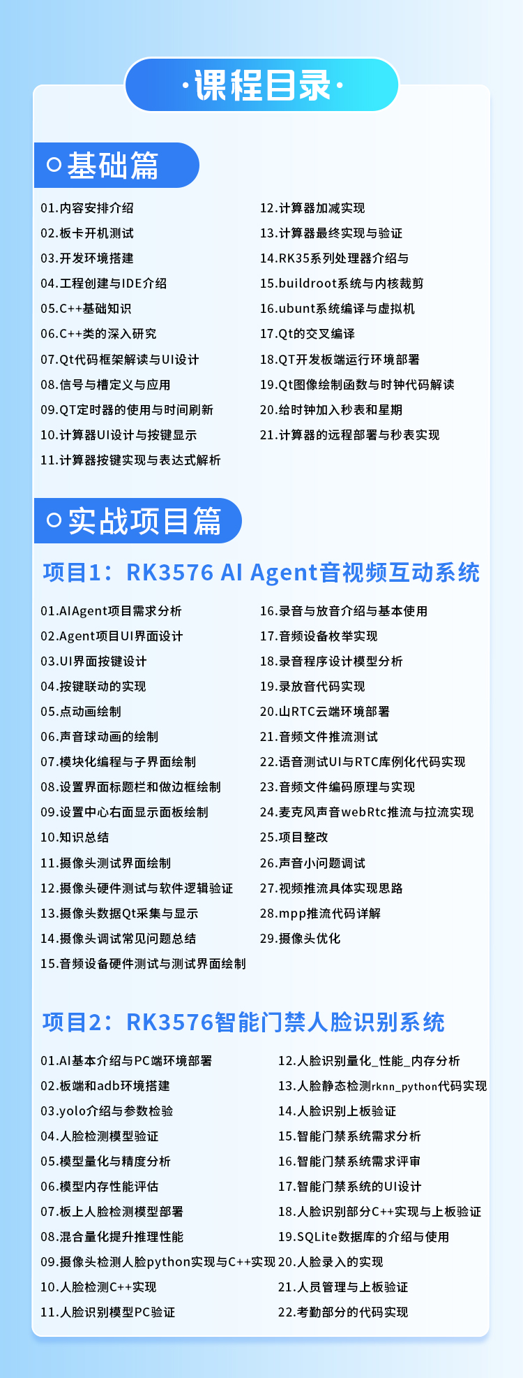 振南知波