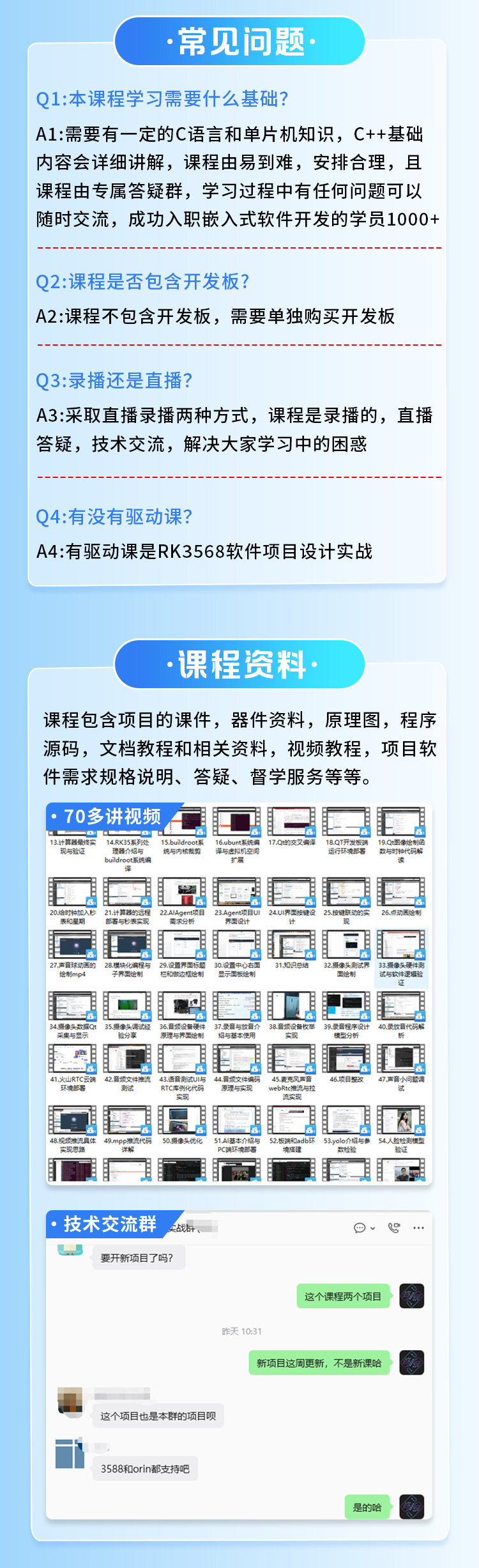 振南知波