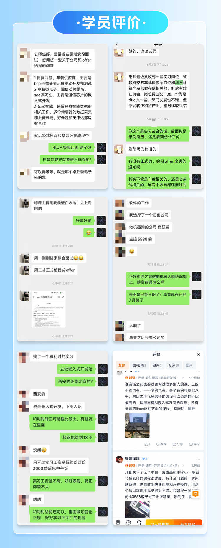振南知波