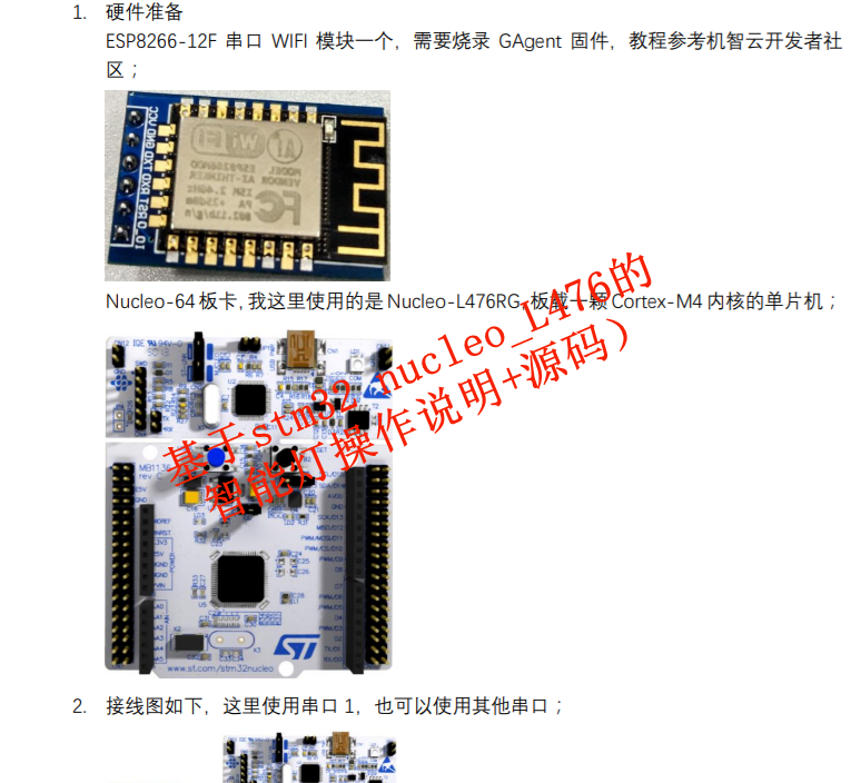 基于stm32 nucleo L476的智能灯（操作说明 源码）