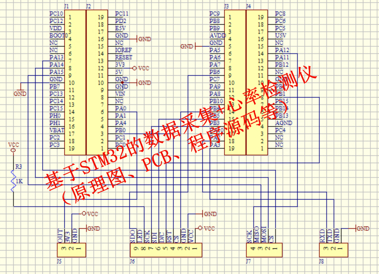 基于STM32的数据采集 心率检测仪（原理图、PCB、程序源码等）