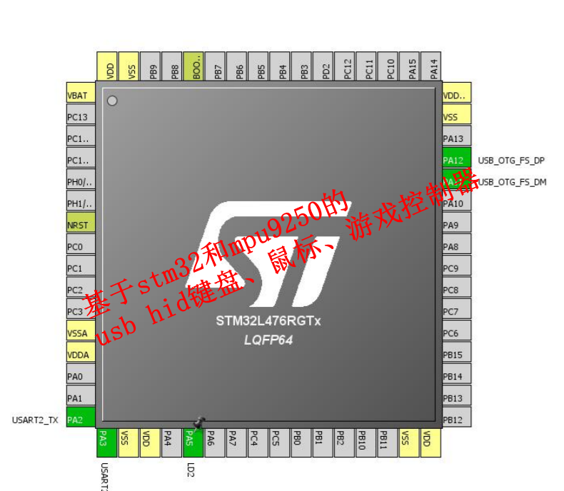 基于stm32和mpu9250的usb hid键盘、鼠标、游戏控制器