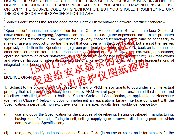 [S001]STM32单片机蓝牙发送给安卓显示的便携无线心电监护仪图纸源码