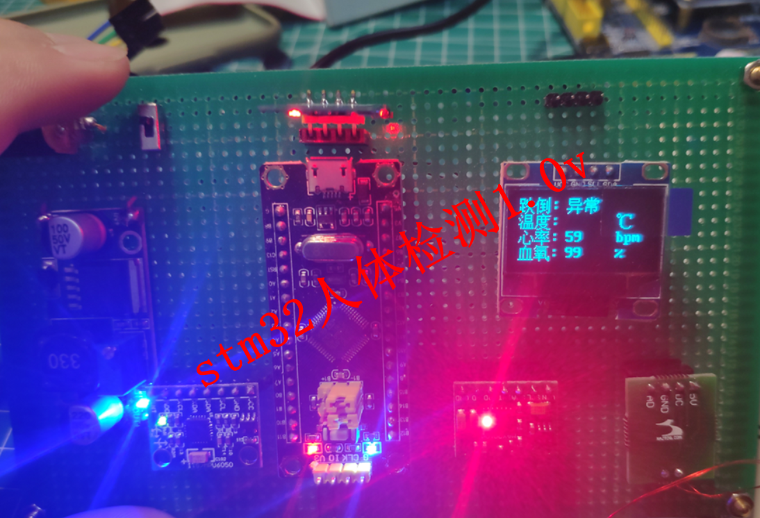 stm32人体检测1.0v