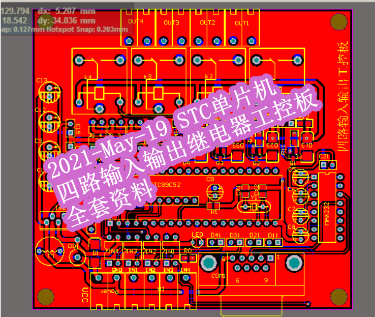 2021-May-19 STC单片机四路输入输出继电器工控板全套资料