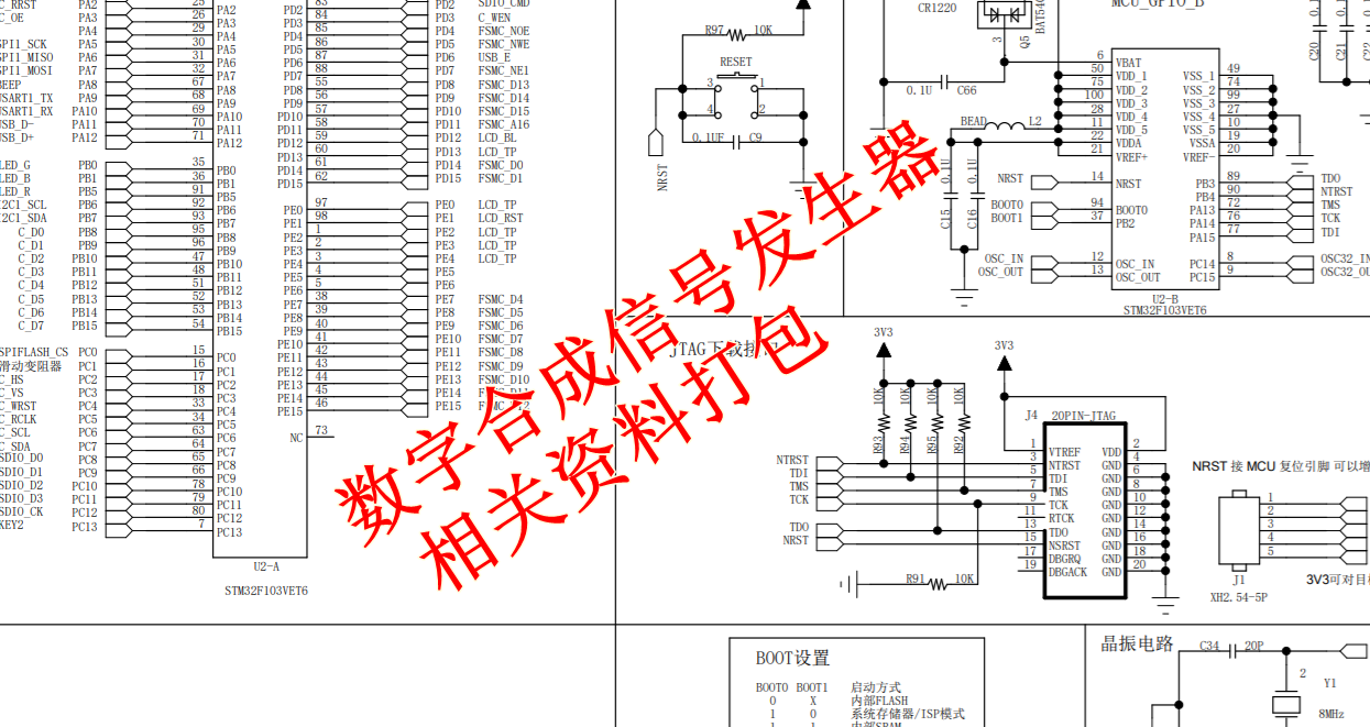 数字合成信号发生器 相关资料打包