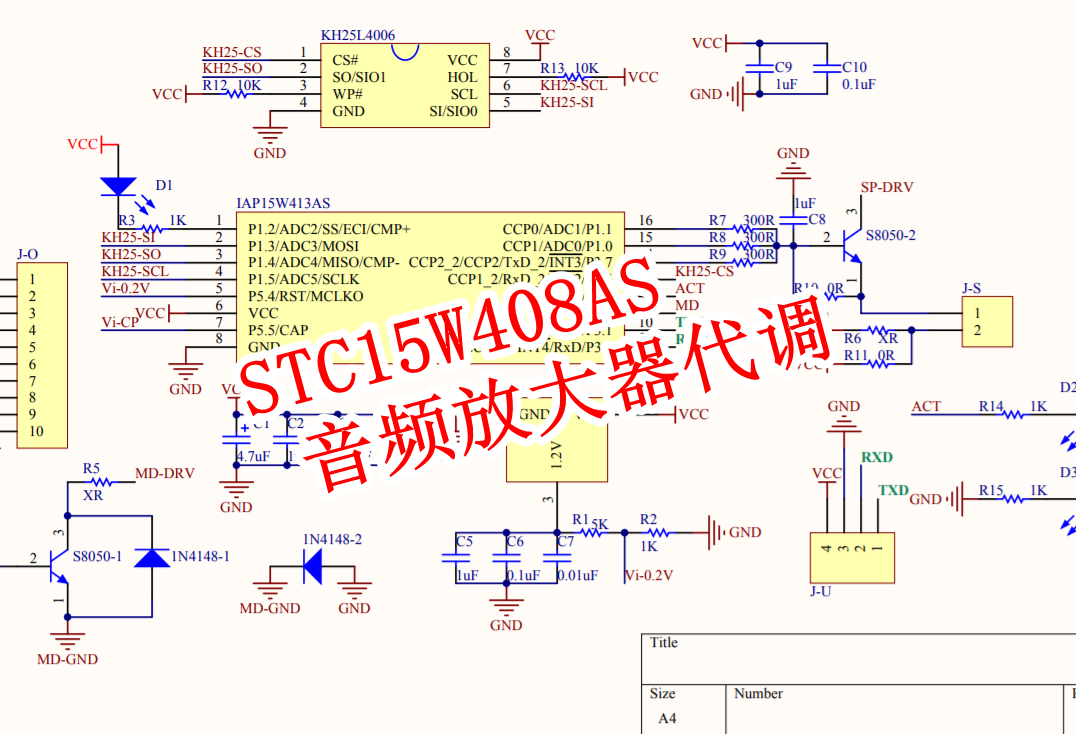 STC15W408AS 音频放大器代调