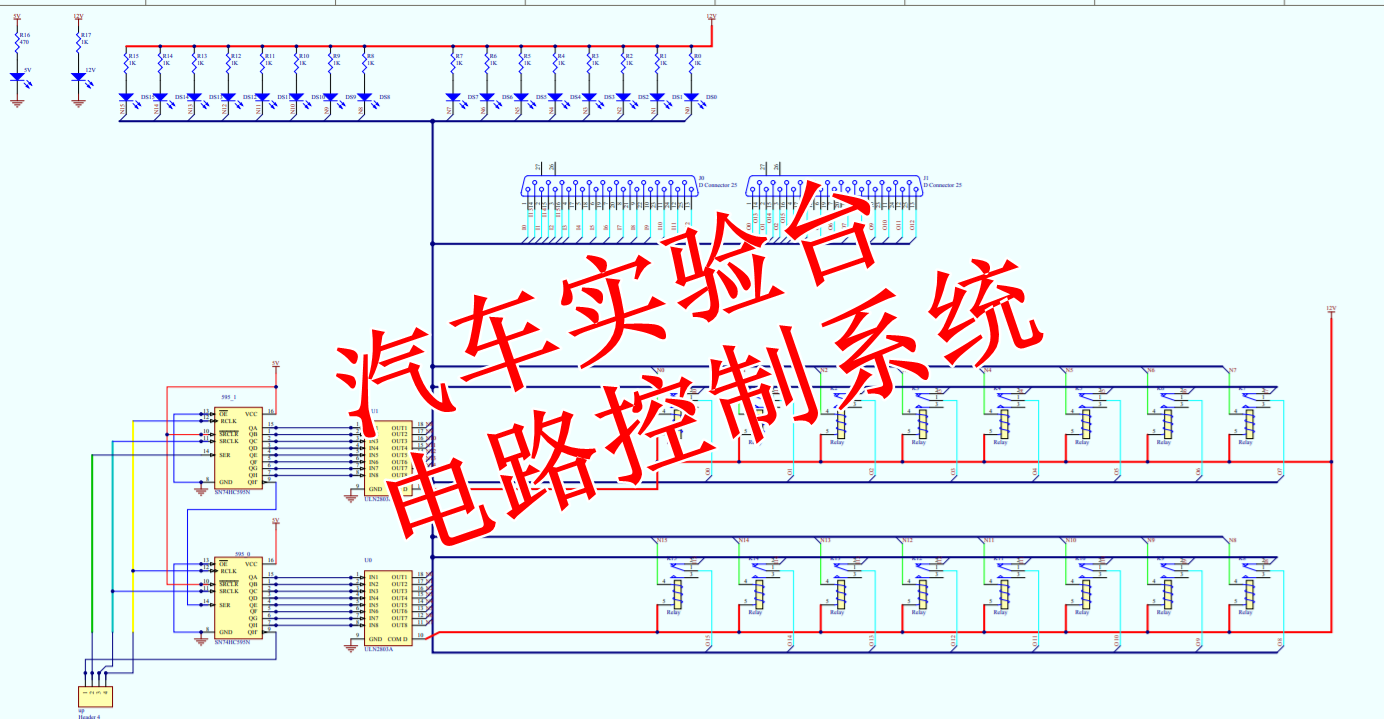 汽车实验台电路控制系统