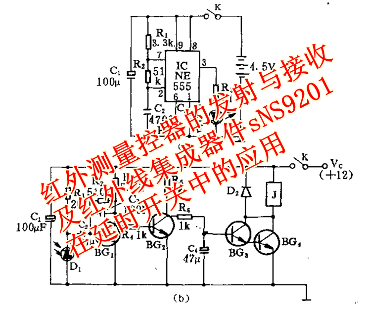 红外测量控器的发射与接收及红外线集成器件sNS9201在延时开关中的应用