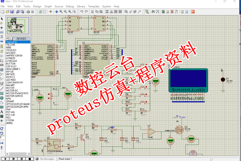 数控云台proteus仿真 程序资料