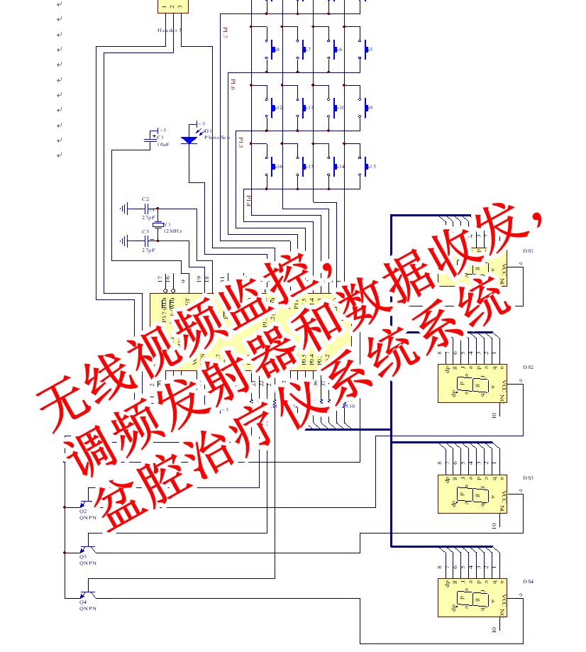 无线视频监控，调频发射器和数据收发，盆腔治疗仪系统系统