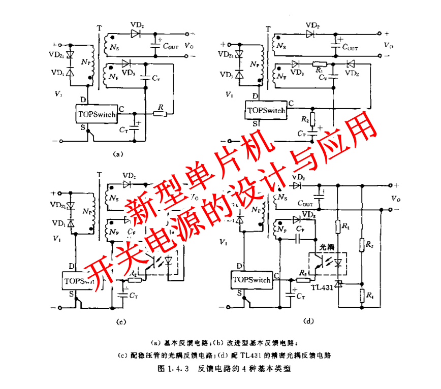 新型单片机开关电源的设计与应用