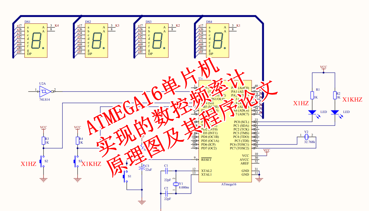 ATMEGA16单片机实现的数控频率计原理图及其程序