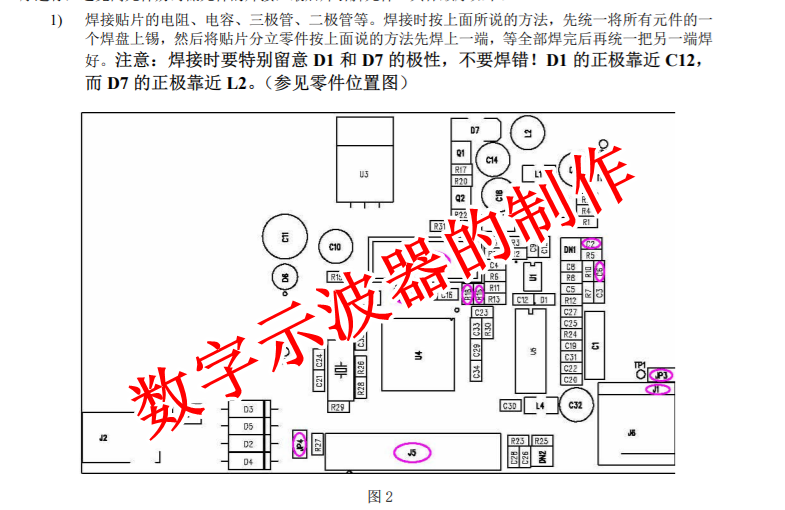 数字示波器的制作