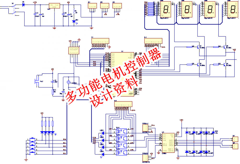 多功能电机控制器设计资料