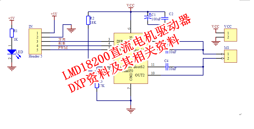 LMD18200直流电机驱动器DXP资料及其相关资料