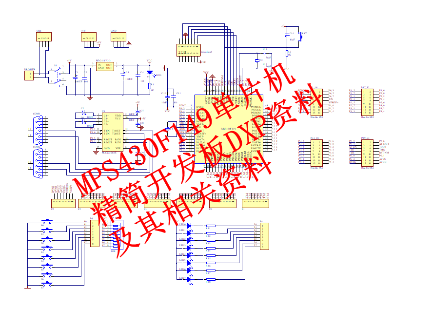 MPS430F149单片机精简开发板DXP资料及其相关资料