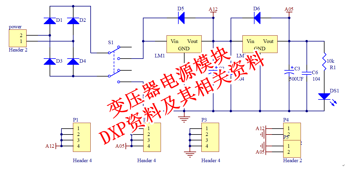 变压器电源模块DXP资料及其相关资料