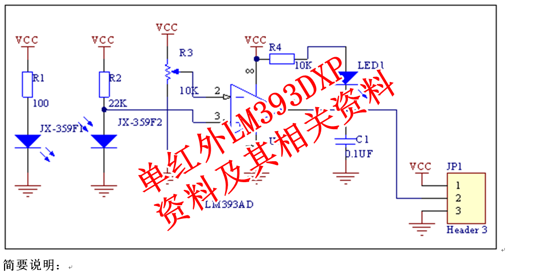 单红外LM393DXP资料及其相关资料