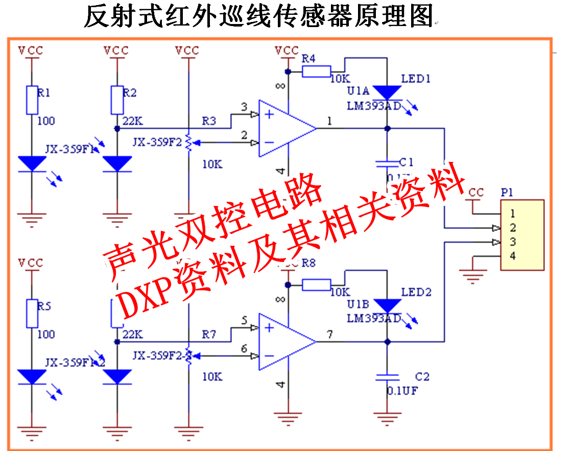 声光双控电路DXP资料及其相关资料