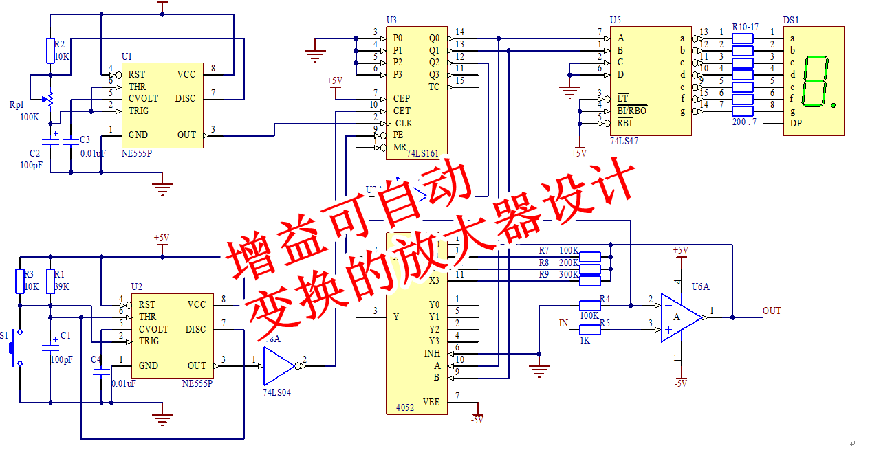 增益可自动变换的放大器设计