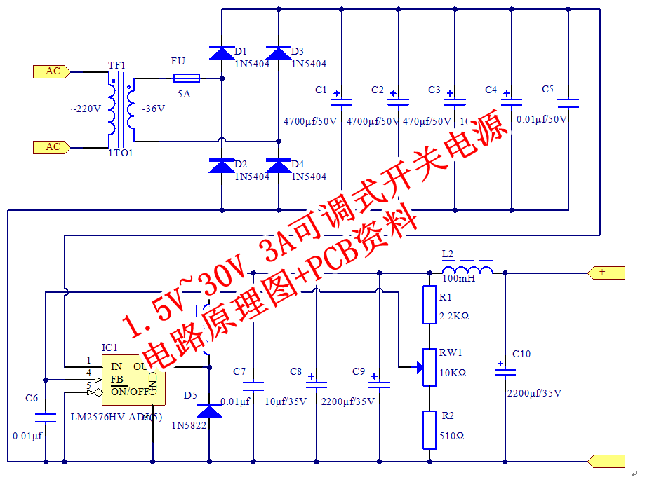 1.5V 30V 3A可调式开关电源电路原理图 PCB资料