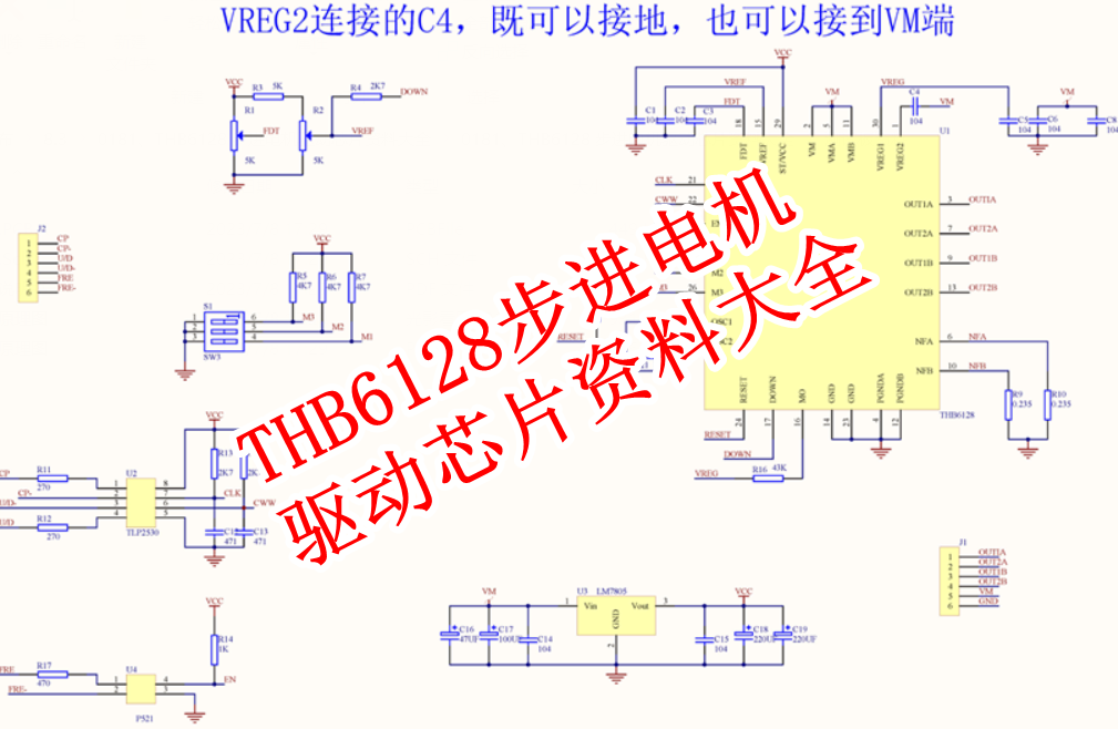 THB6128 步进电机驱动芯片资料大全