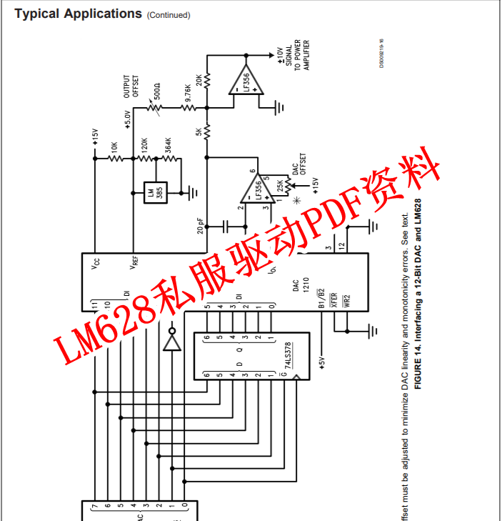 LM628私服驱动PDF资料