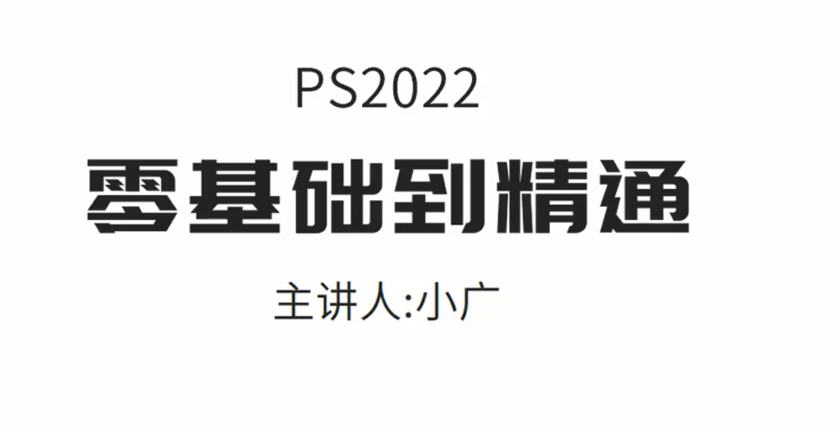 清华大学终于把PS教程整理成漫画书了，0基础学完即就业，学不会我退出设计圈！！