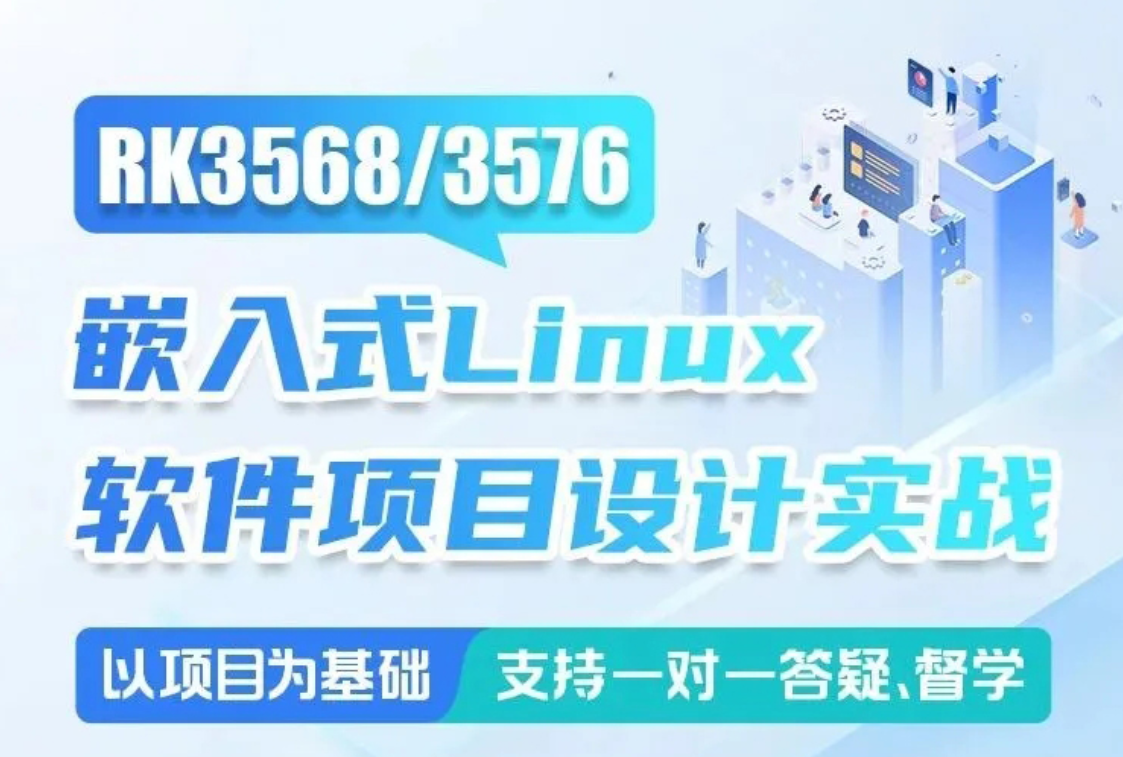 【新课预售】嵌入式 AI黄金赛道:端侧Agent项目实战 带你抢占2026秋招高地